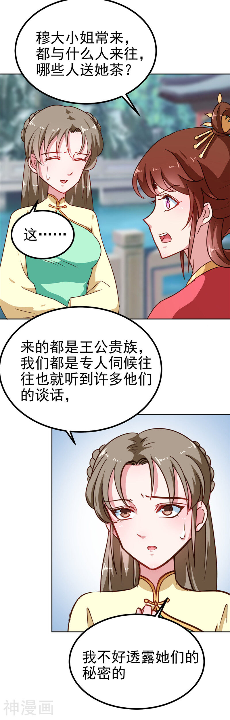 天才小毒妃之芸汐传奇韩漫全集-第85话 我为什么要留他无删减无遮挡章节图片 